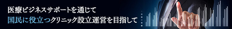 医道メディカル