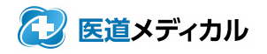 医道メディカル
